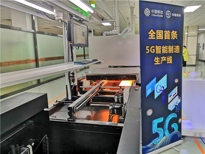 中国首条5G智能制造生产线在武汉启动