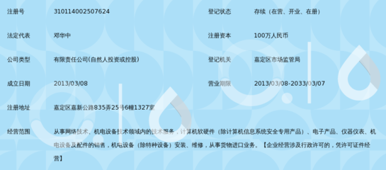 上海科布信息技术