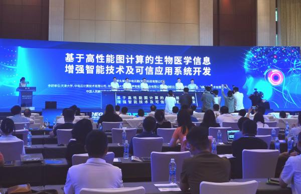 脑机接口领域多项阶段性重大创新成果在津发布