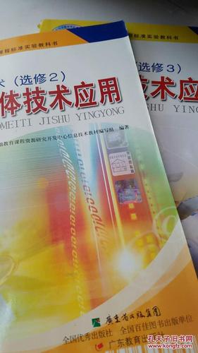 广东基础教育课程资源研究开发中心信息技术教材