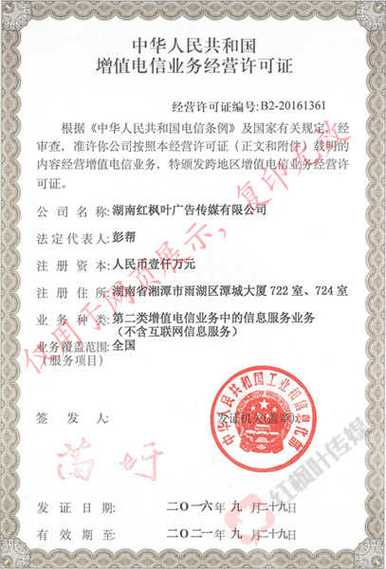 互联网信息服务;互联网信息技术咨询;软件开发